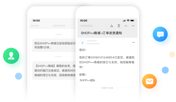 實(shí)時(shí)接收消息通知