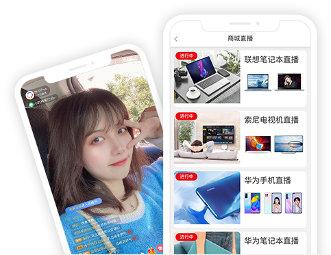 特色直播 購(gòu)物平臺(tái)