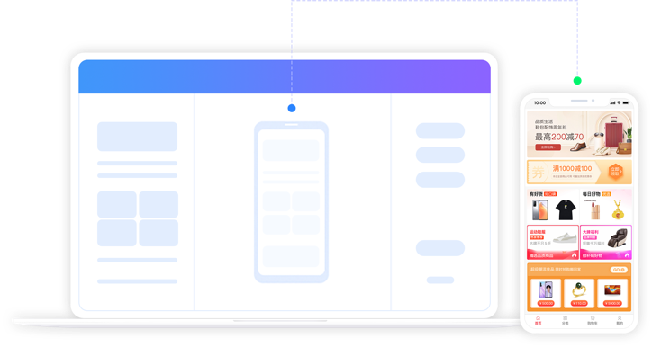 頁面可視化編輯