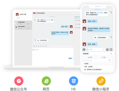 獨(dú)立IM客服系統(tǒng)