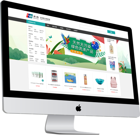 銀聯(lián)海購(gòu)