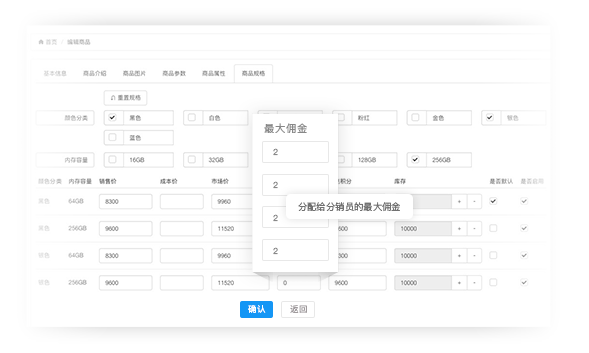 靈活傭金設置，成本易管控，運營有空間
